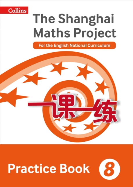 Practice Book Year 8 : For the English National Curriculum-9780008144692