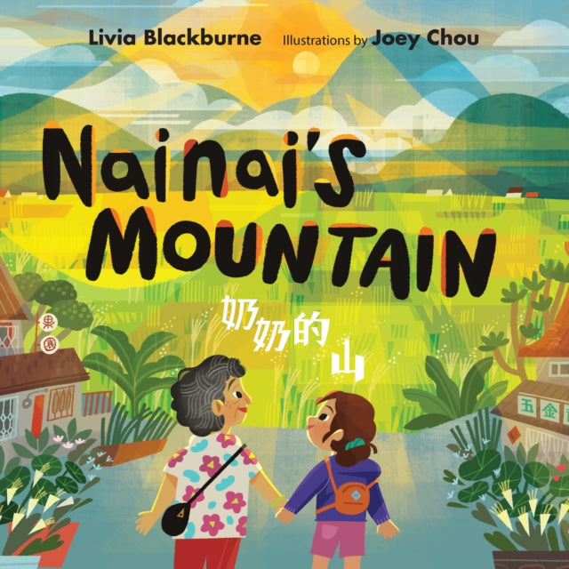 Nainai's Mountain-9780823452187