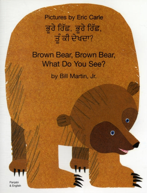 Brown Bear, Brown Bear (Punjabi & English) 9781844441235