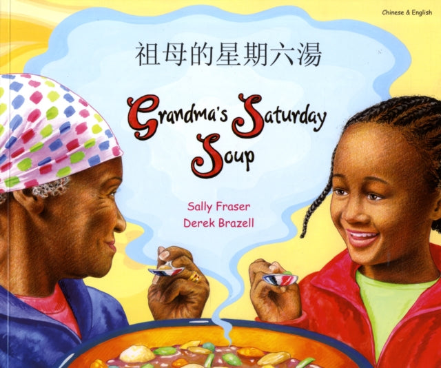 Grandma's Saturday Soup in Chinese and English 9781844449293