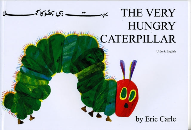 The Very Hungry Caterpillar (Urdu & English) 9781852691295