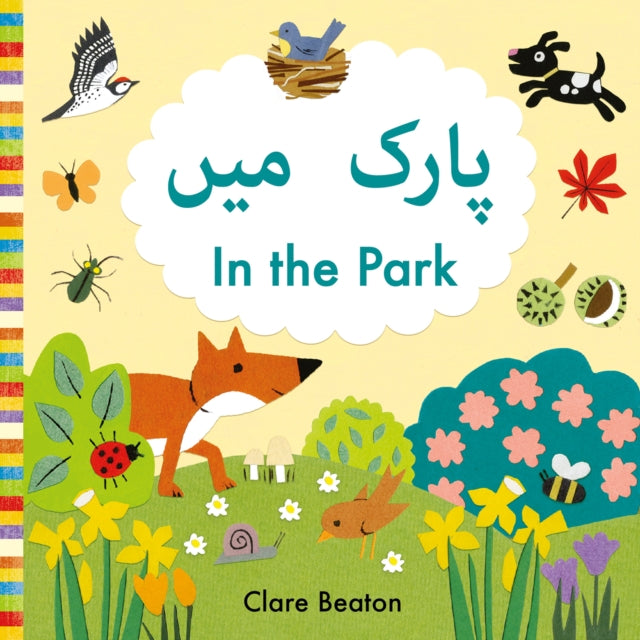 In the Park Urdu-English : Bilingual Edition-9781916851122