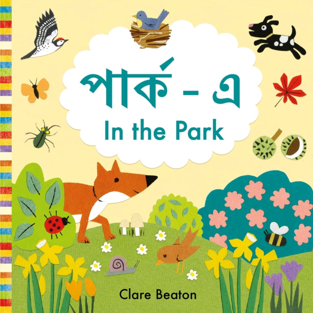 In the Park Bengali-English : Bilingual Edition-9781916851153