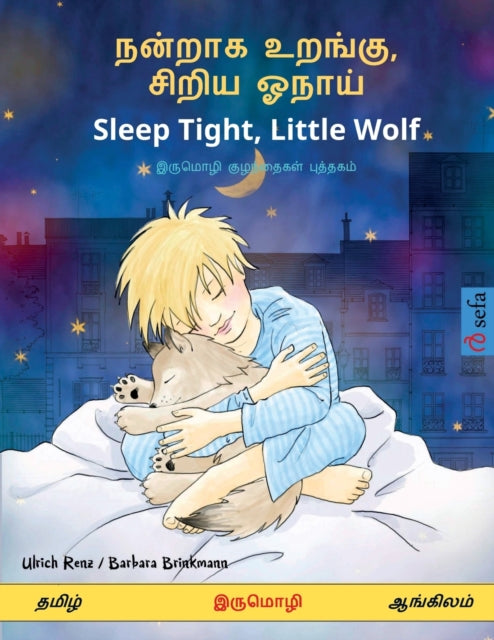 நன்றாக உறங்கு, சிறிய ஓநாய் - Sleep Tight, Little Wolf (தம B2