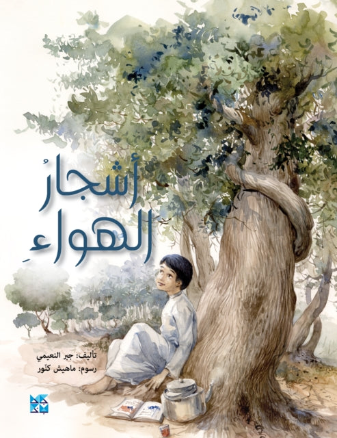 Air Trees-9789927164392